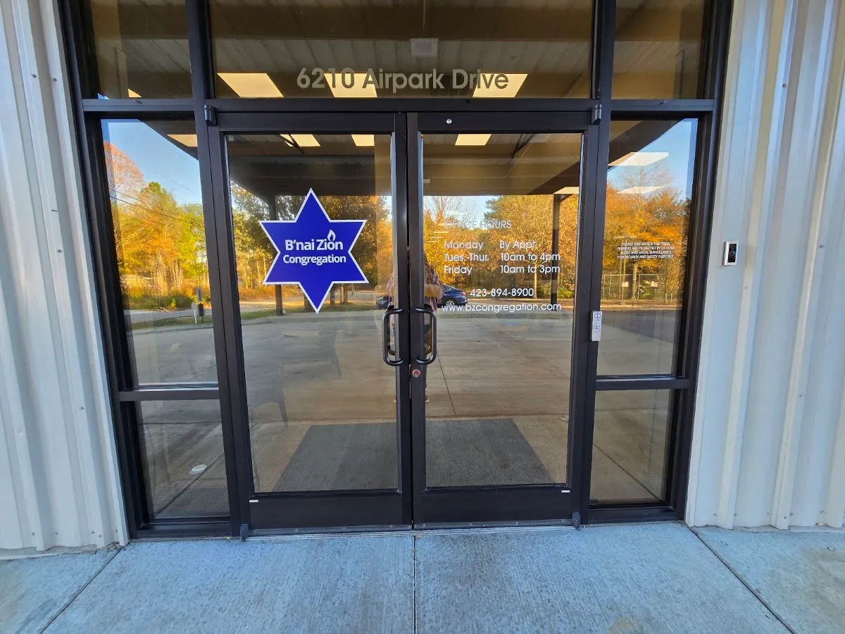 B'nai Zion Congregation — photo 5