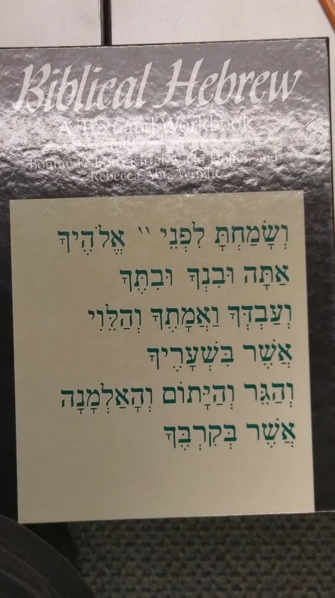 B'nai Zion Congregation — photo 6