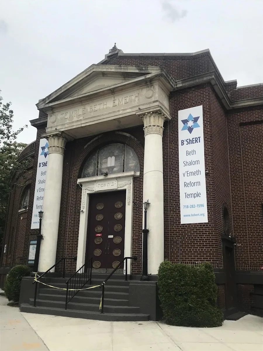 B'ShERT - Beth Shalom v'Emeth Reform Temple — foto 2
