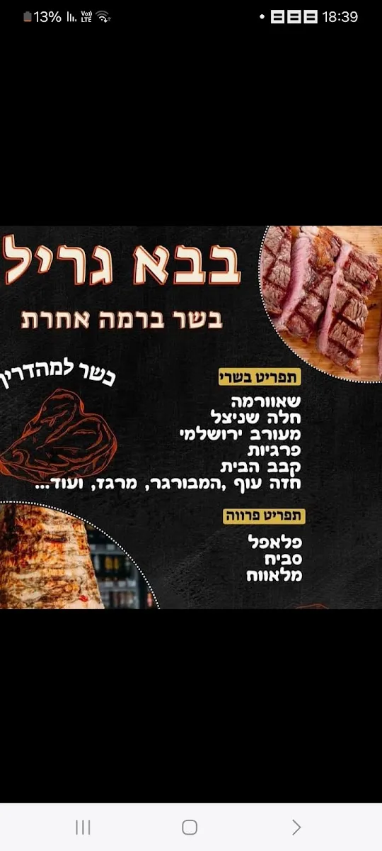 Baba Grill Basarim — foto 2