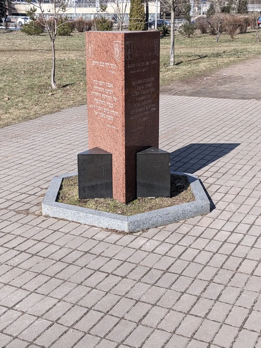 Babyn yar Synagogue — foto 7
