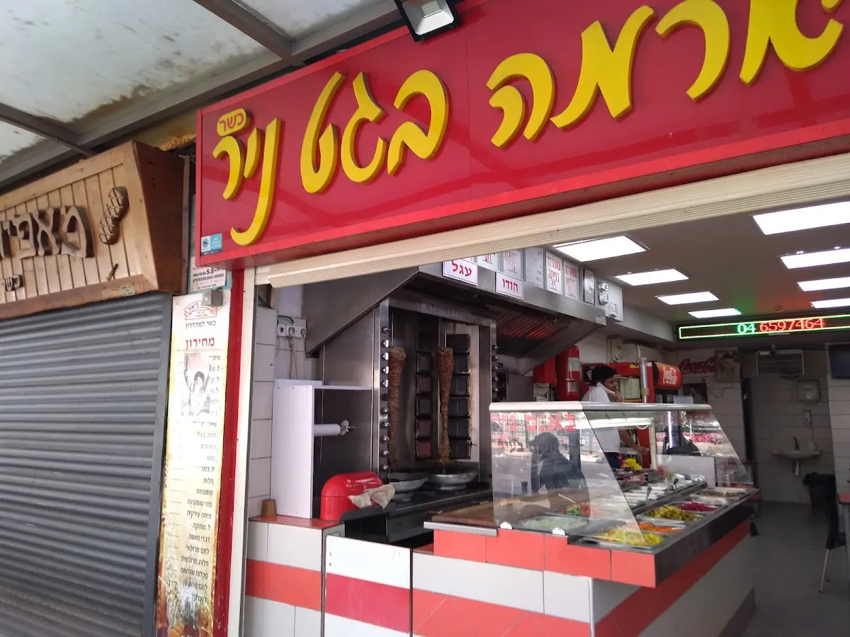 Baguette Nir HaMekori — foto 4