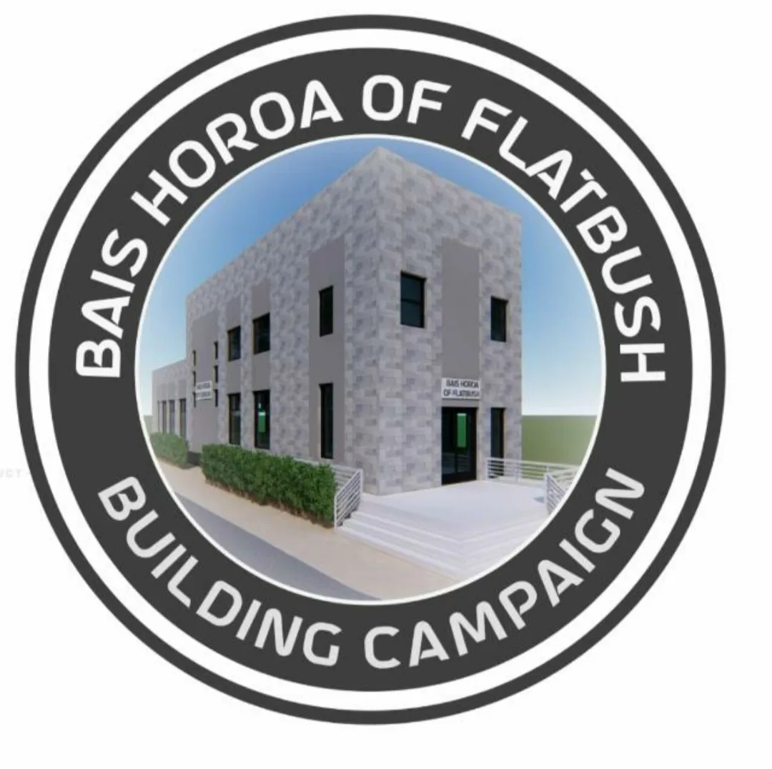 Bais Horaah of Flatbush — foto 2