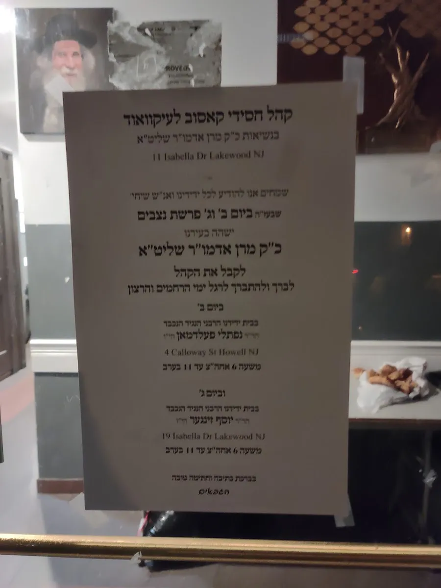 Bais Medrash L'Torah — foto 5