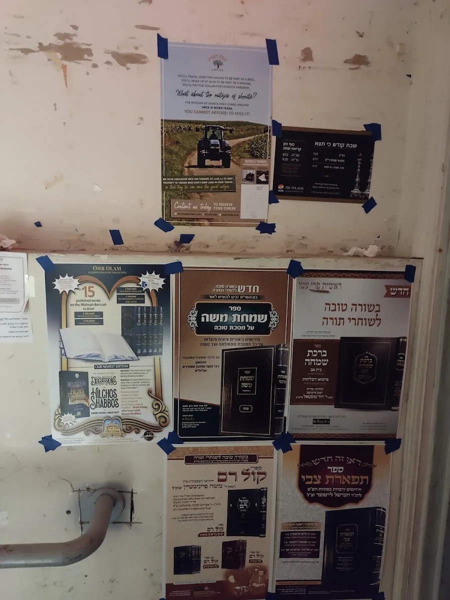 Bais Medrash L'Torah — foto 8