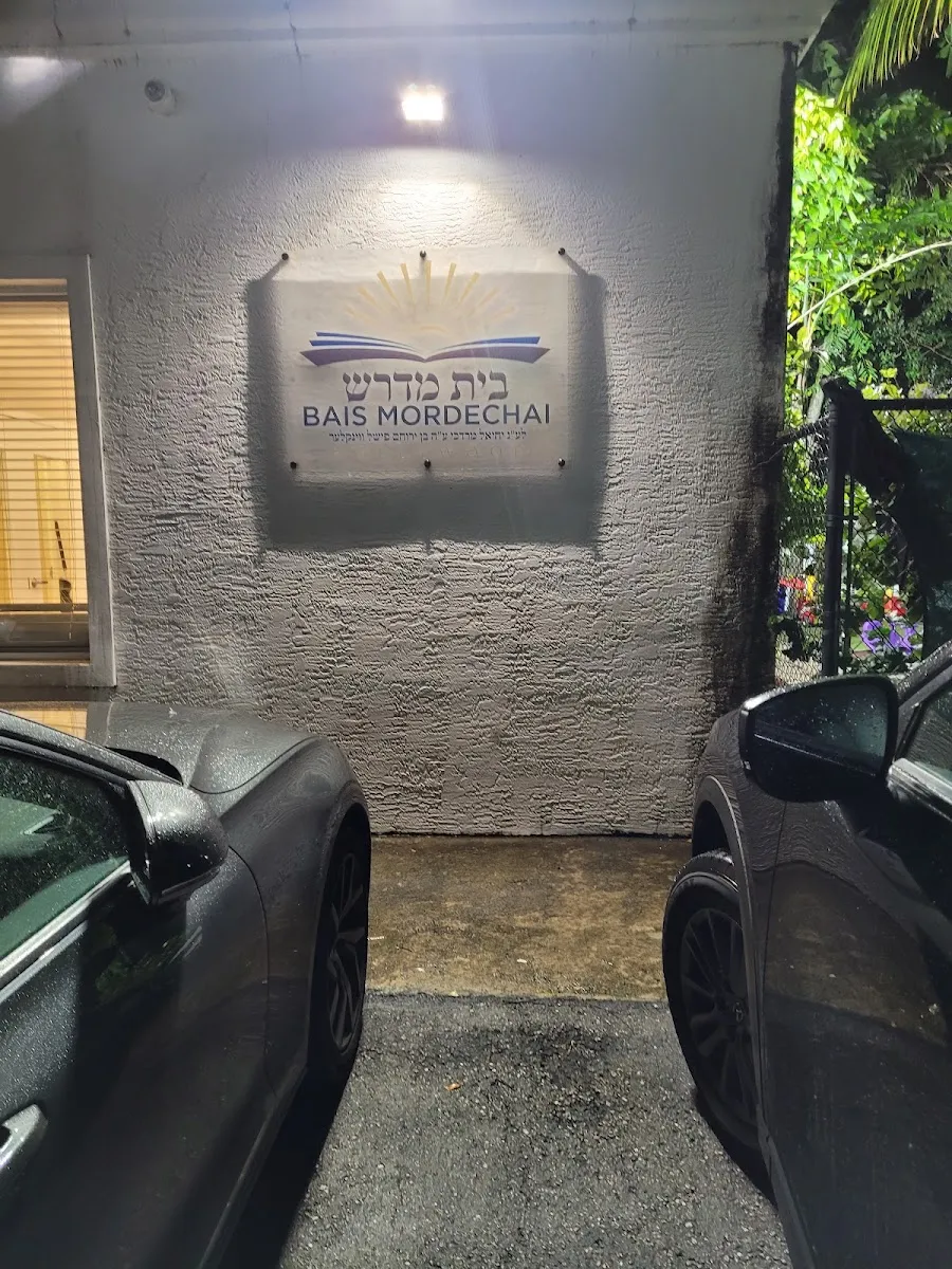 Bais Mordechai Shul — foto 7