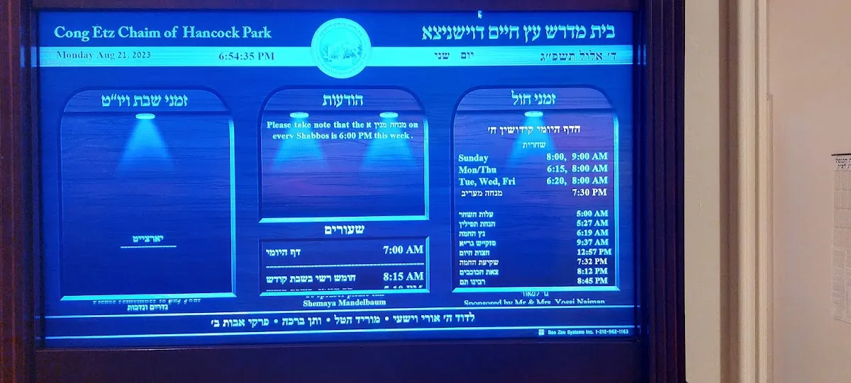 Bais Moshe Yitzchok (Rubin) — photo 7