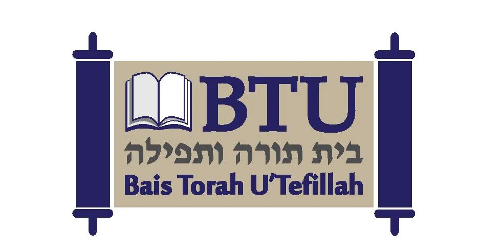 Bais Torah U' Tefilah — foto 2