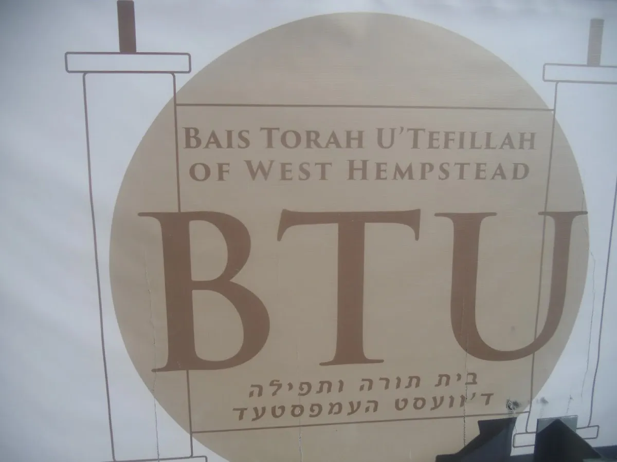 Bais Torah U' Tefilah — foto 6