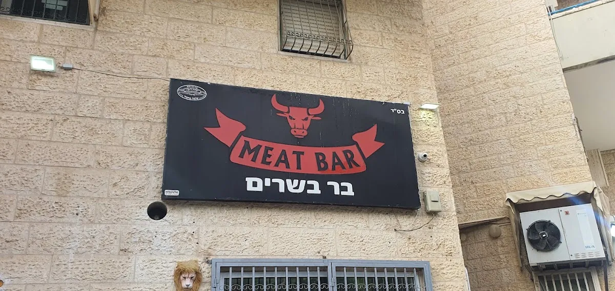 Bar Basarim (Nachal Maor)