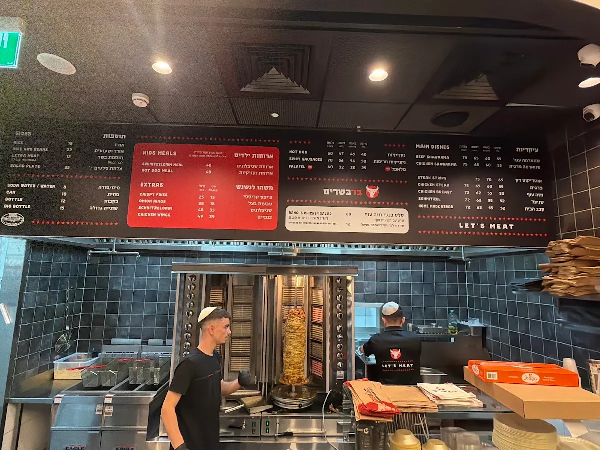 Bar Basarim (Sderot HaAmoraim) — photo 3