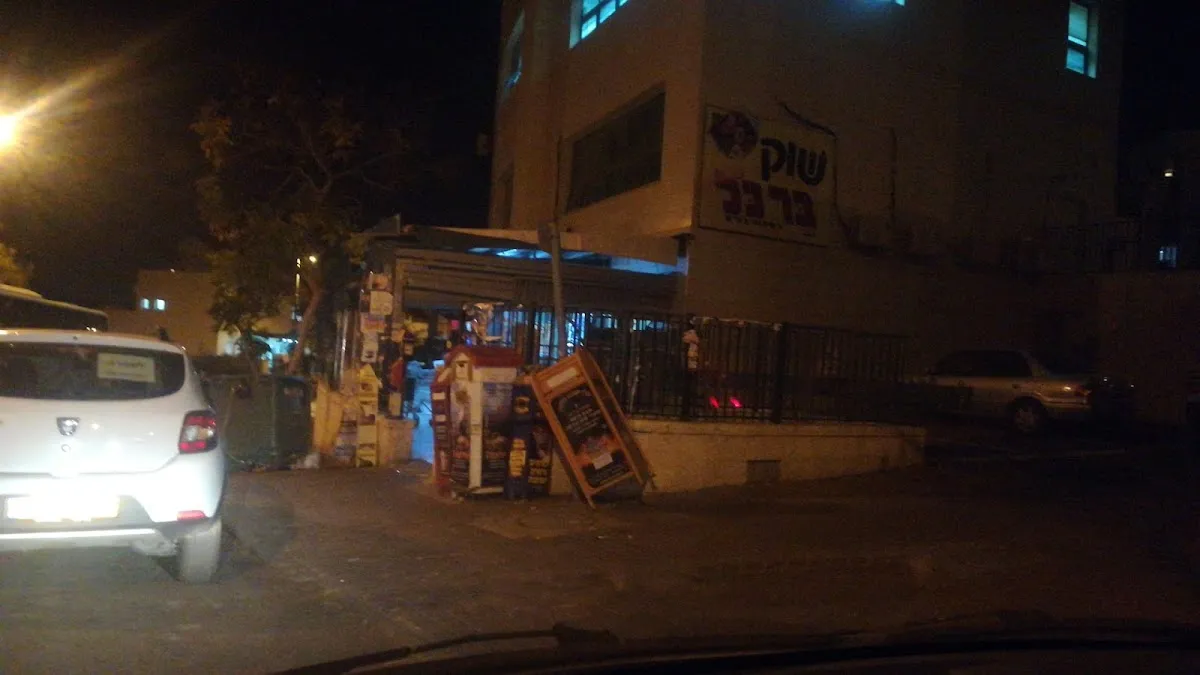 Bar Kol Tov — photo 7