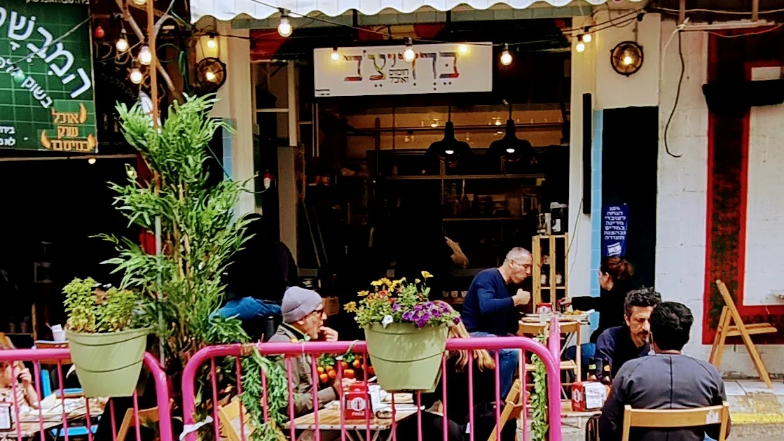Bardichev Hummus (Haifa, Sirkin St 27)