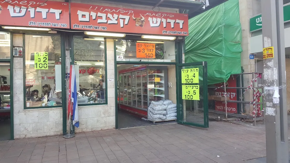Basar veKol HaShear (Hadera) — photo 4