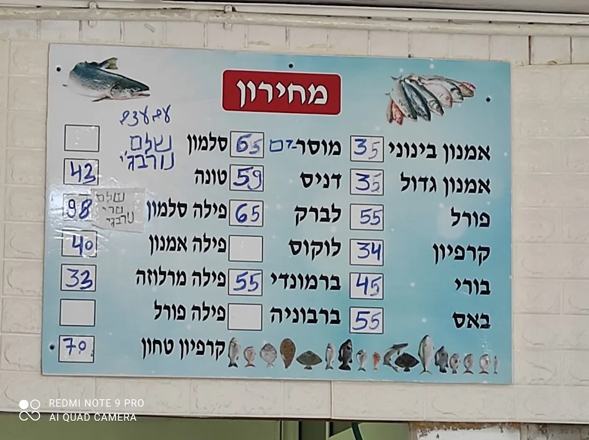 Bat Galim Fish Shop — photo 4