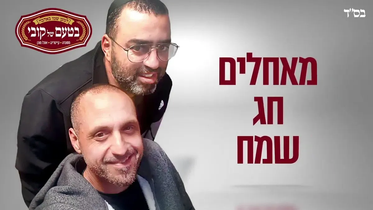 Bataam Shel Kobi Catering — photo 2