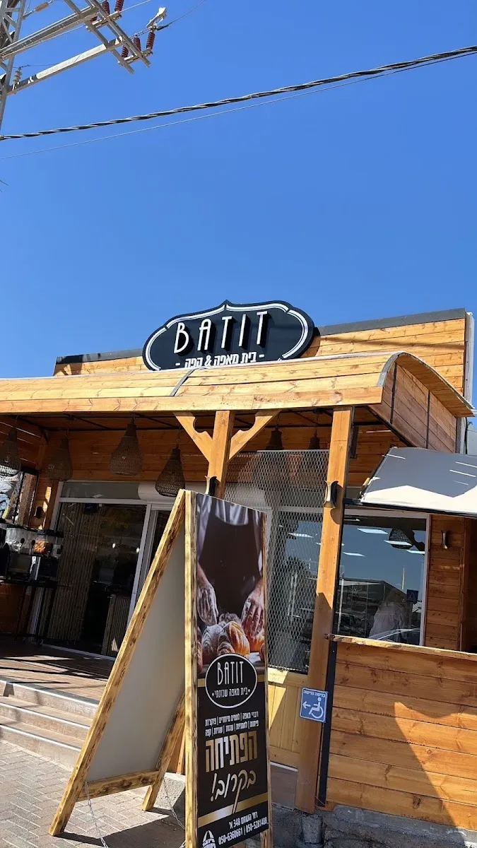 Batit Bakery — photo 8