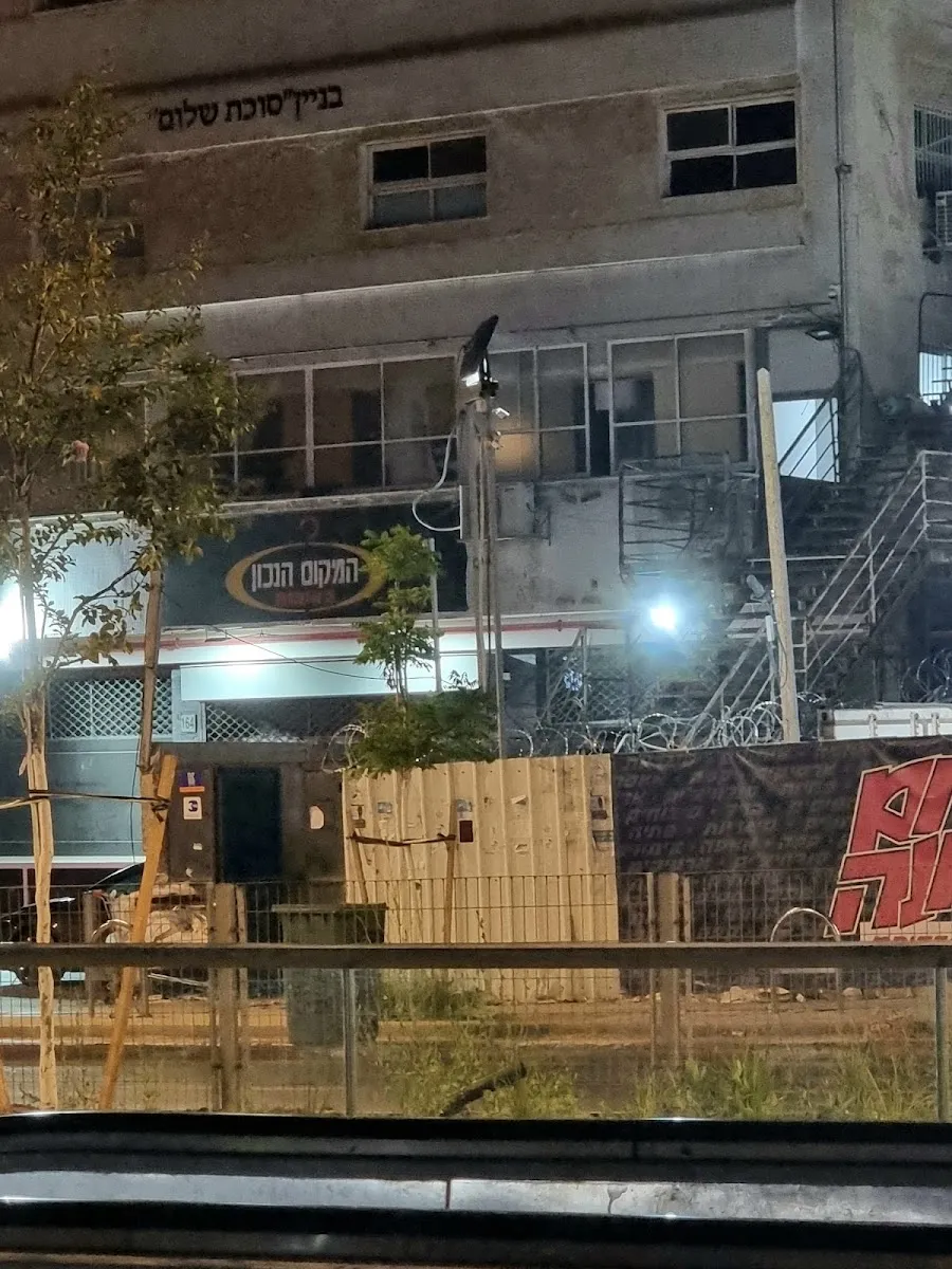 Be'er Yisrael Yeshiva — foto 3
