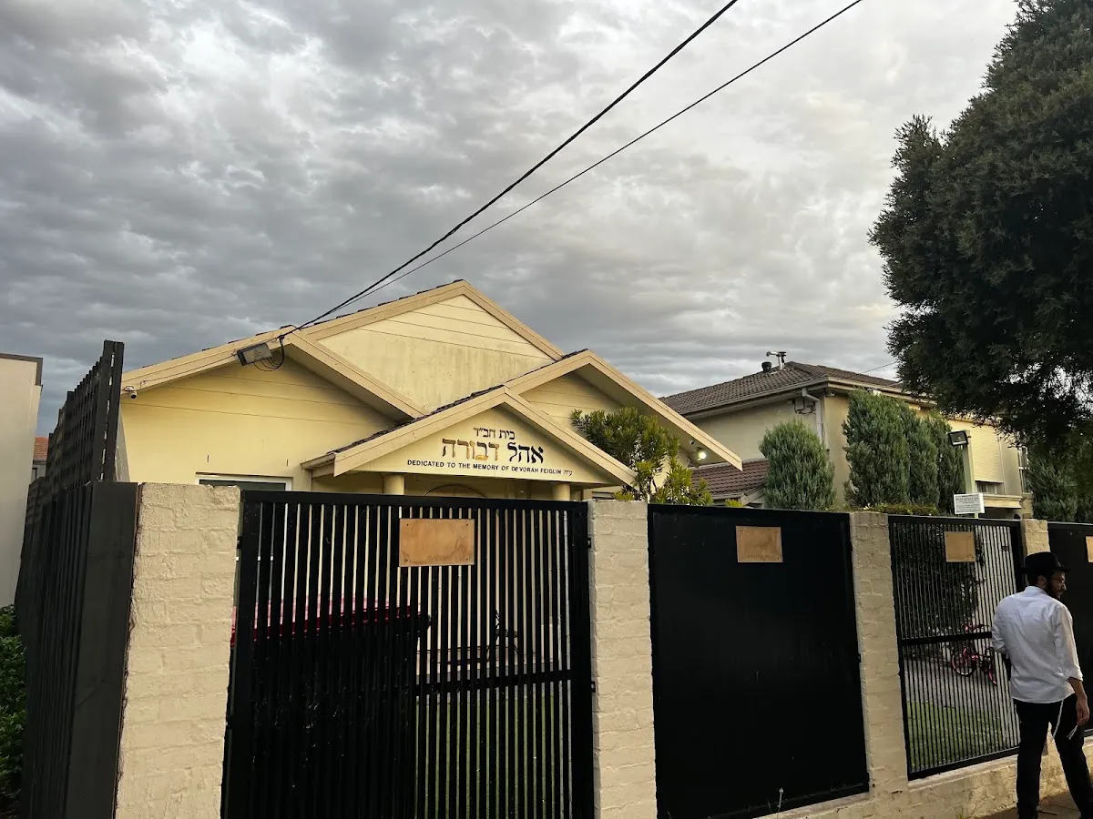 Beis Chabad Ohel Devorah — foto 2