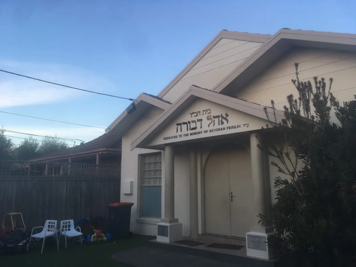 Beis Chabad Ohel Devorah — foto 3