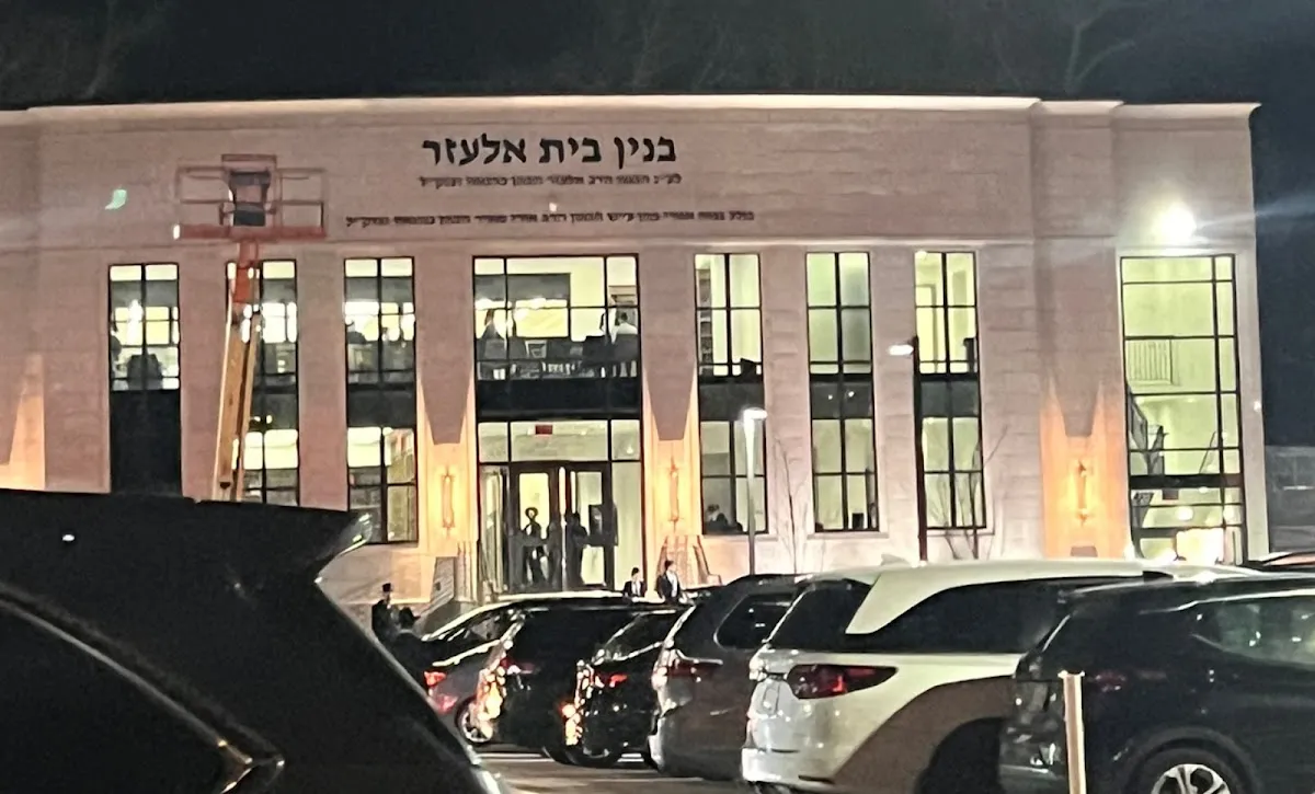 Beis Elazar - Imrei Kohen — foto 6