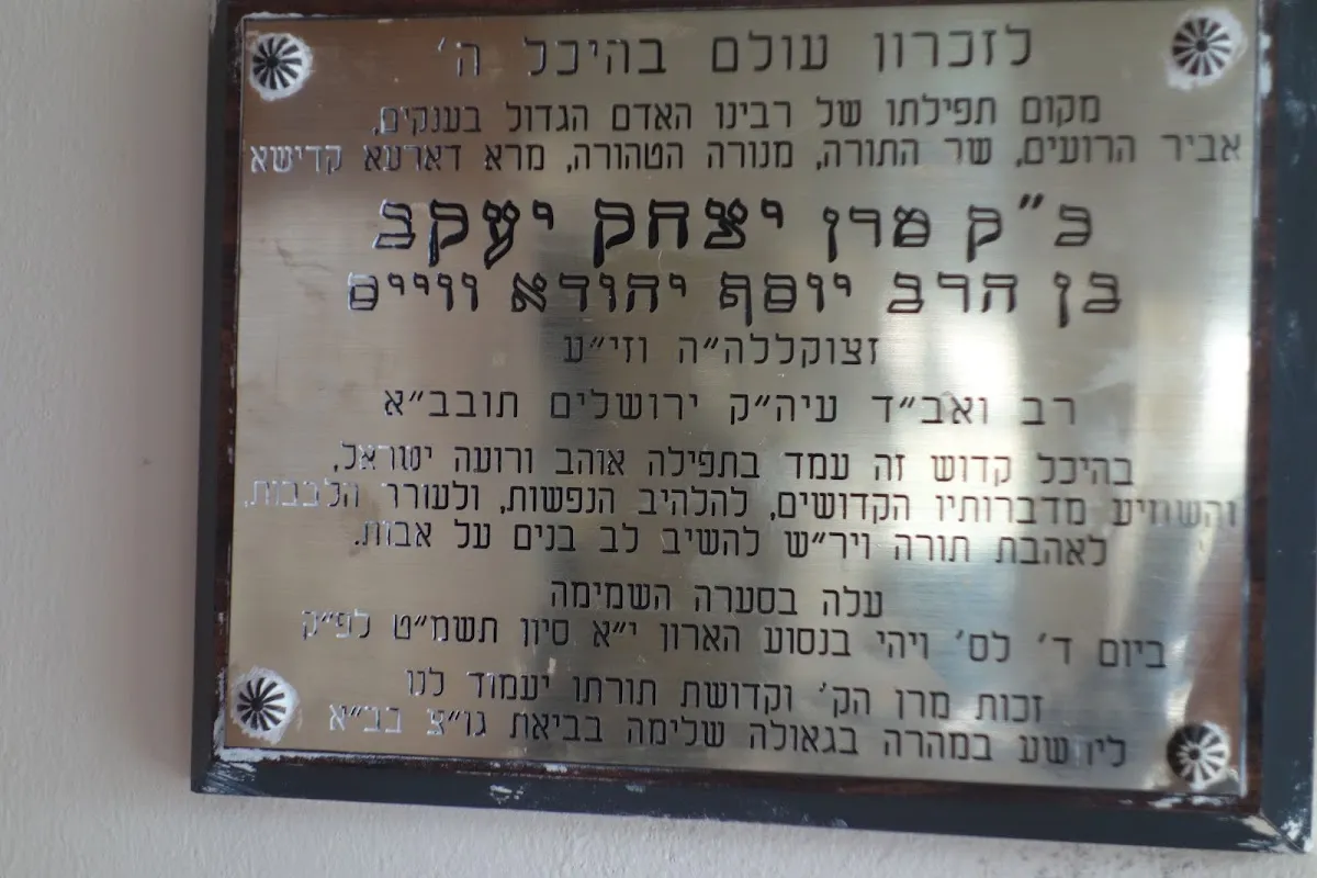 Beis Hamedrash Dushinsky Manchester — photo 3