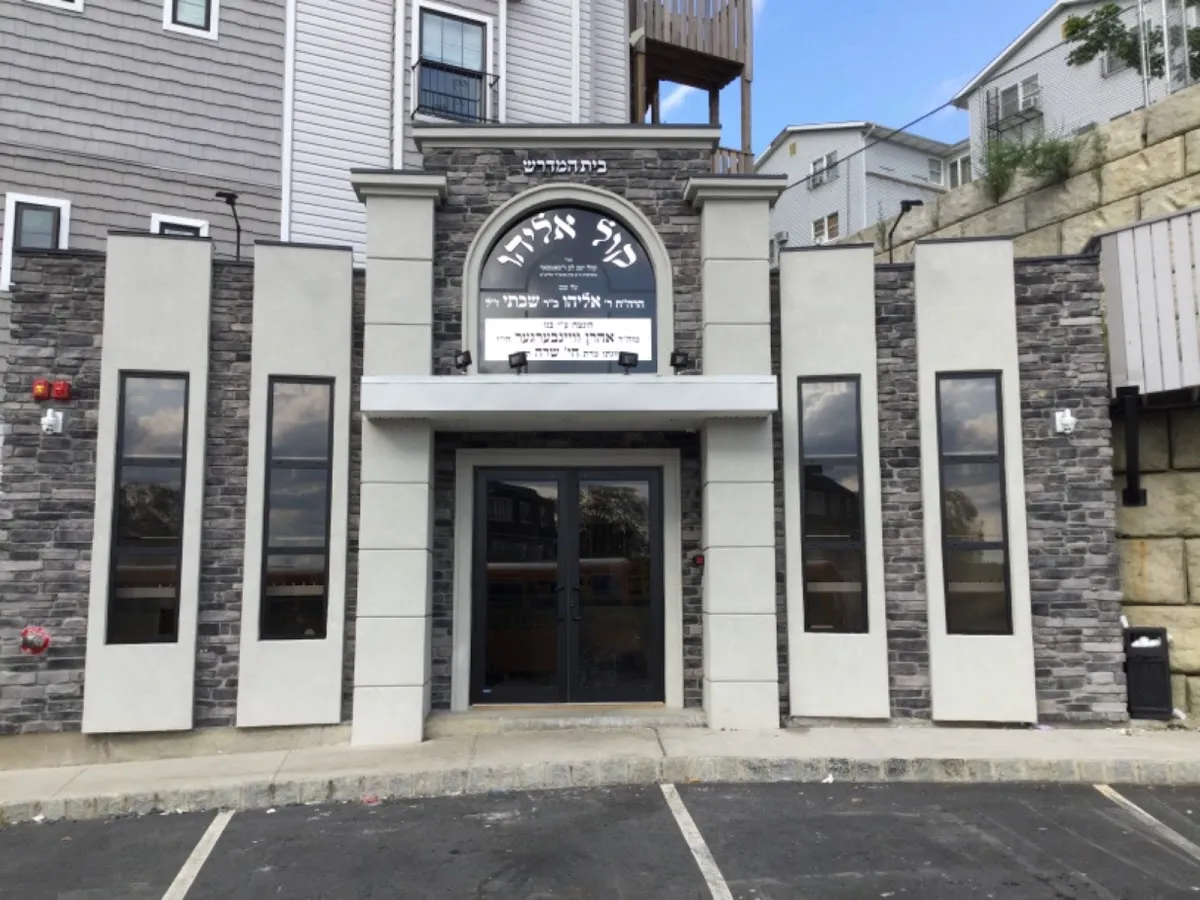 Beis Medrash Kol Eliyahu Kerestir Satmar — foto 3