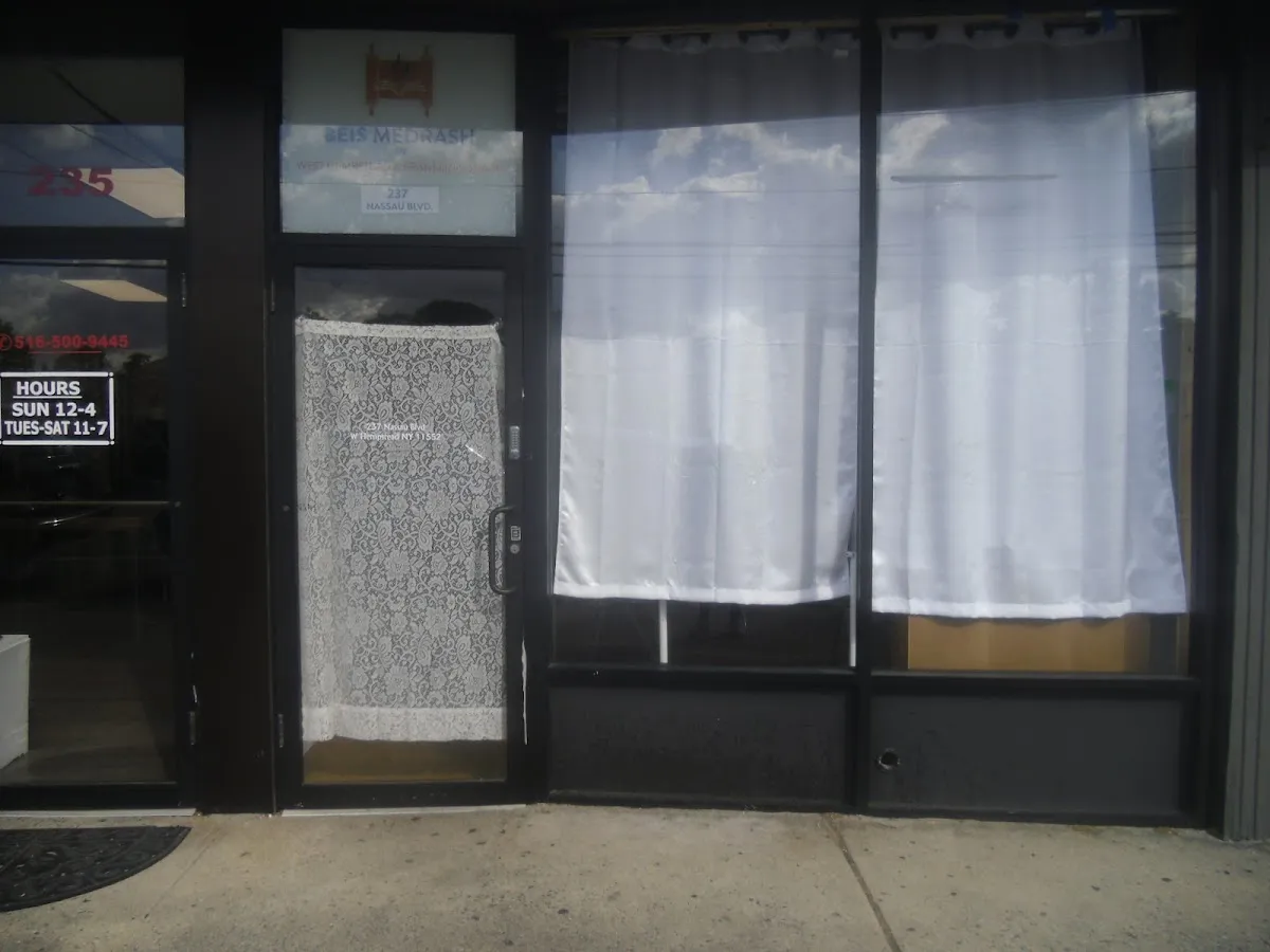 Beis Medrash of West Hempstead — photo 3