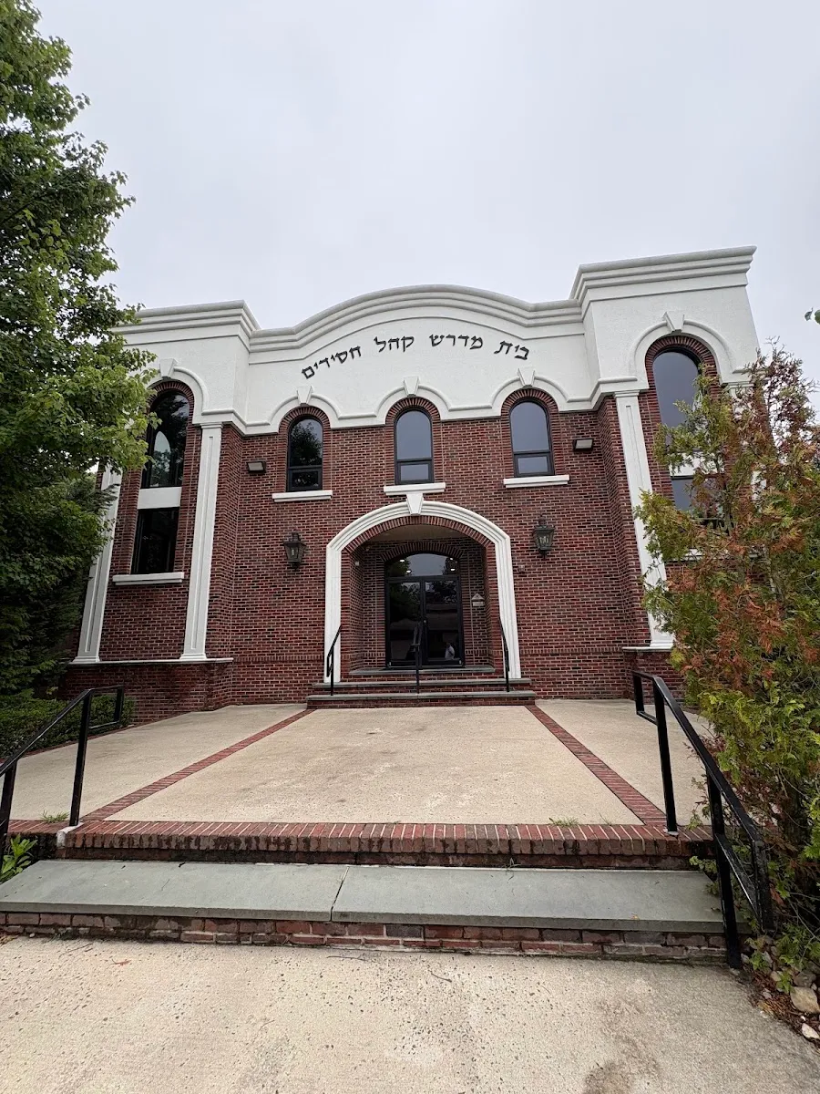 Beis Medresh K'hal Chasidim — foto 2
