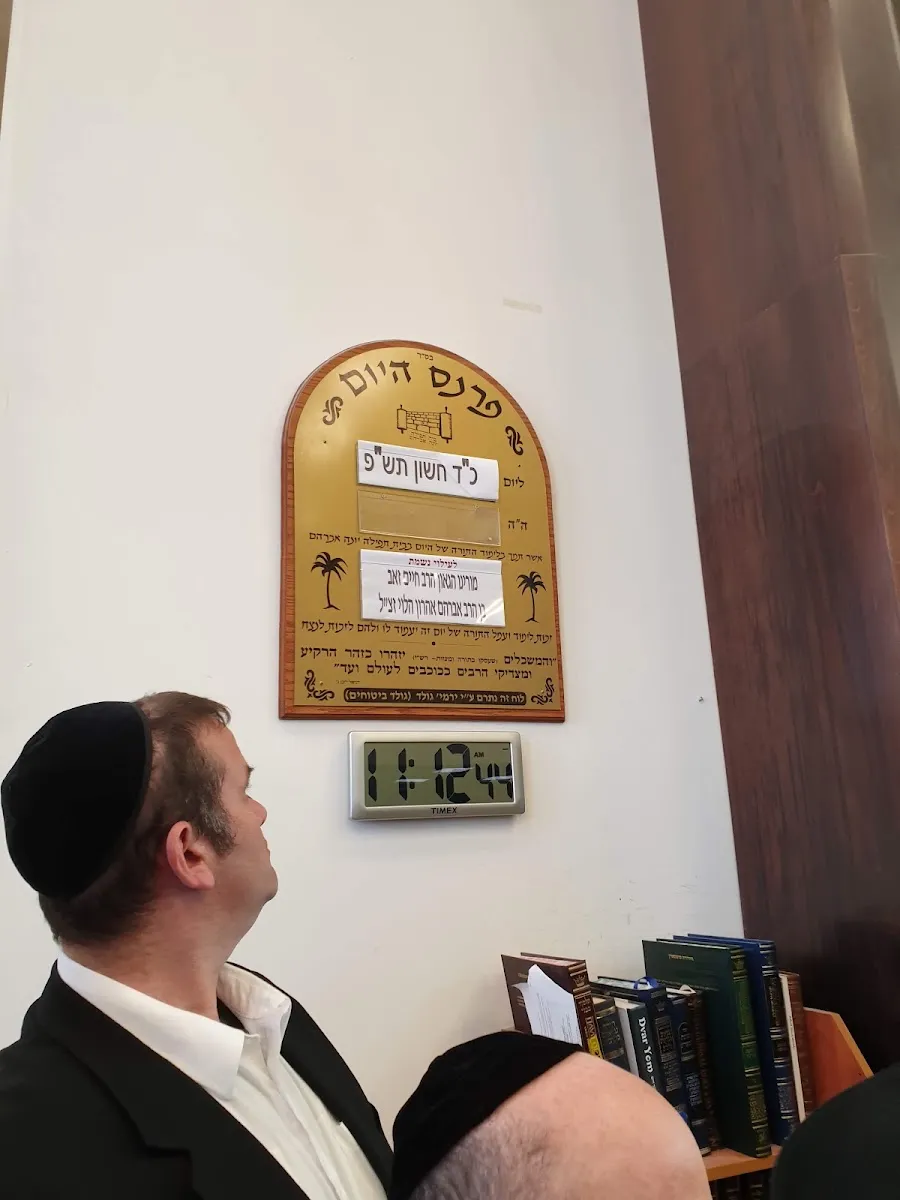 Beis Tefillah Yonah Avraham — foto 6