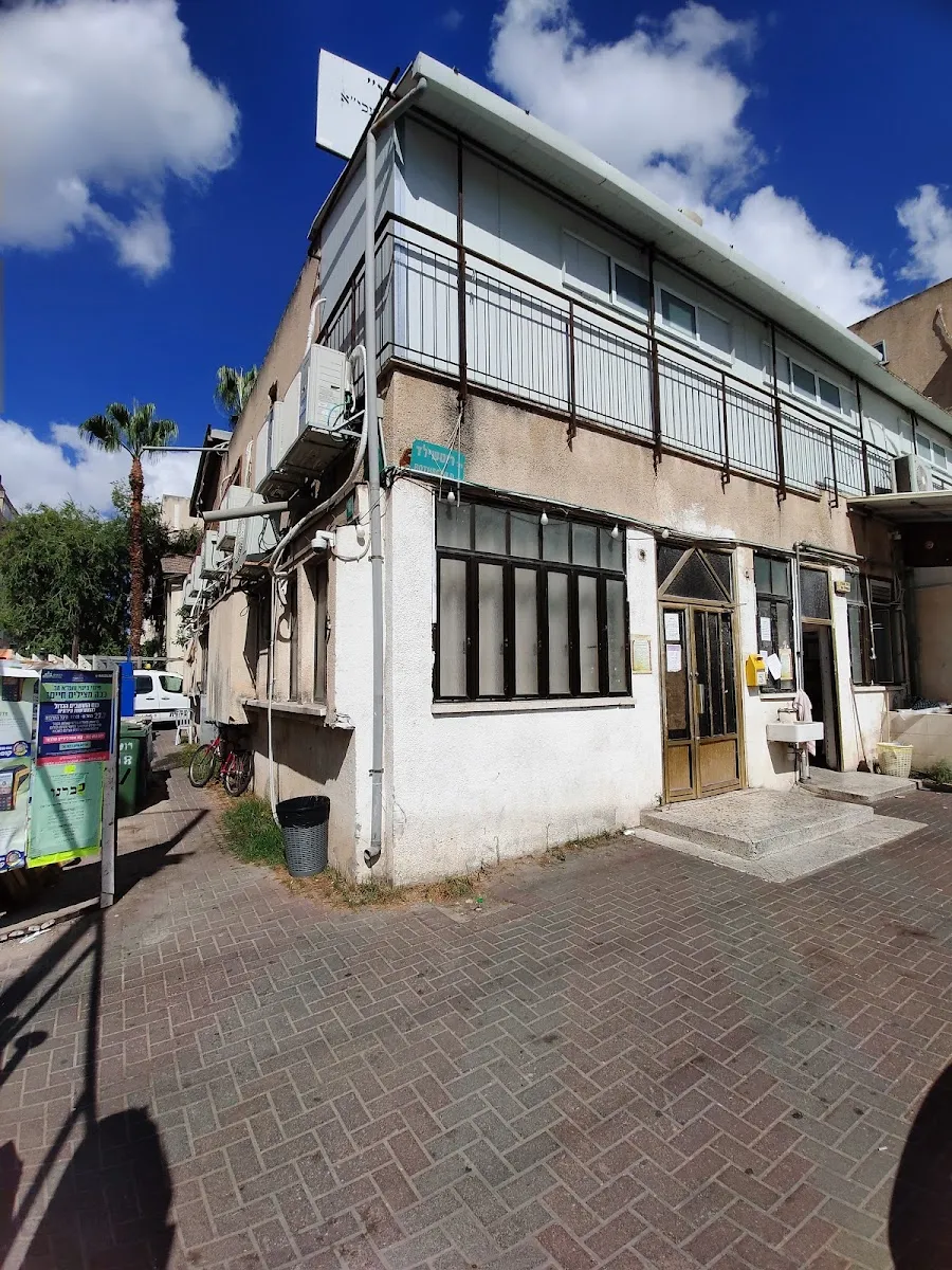 Beit Aharon Beit Midrash