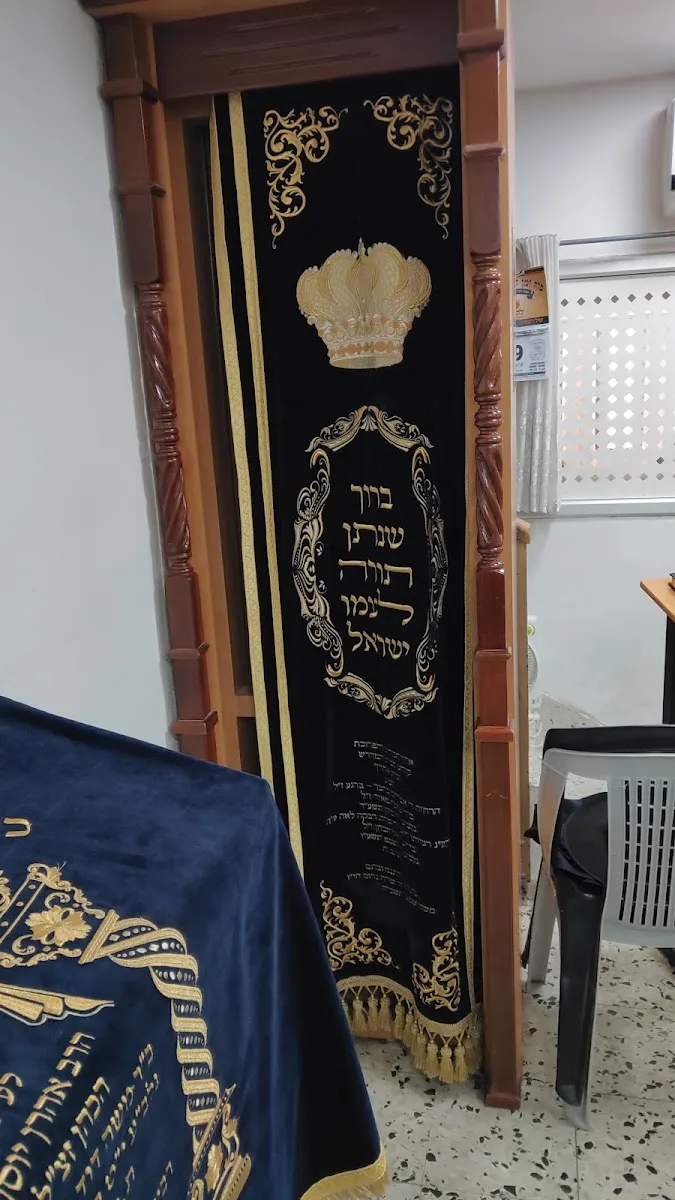 Beit Aharon Beit Midrash — foto 5