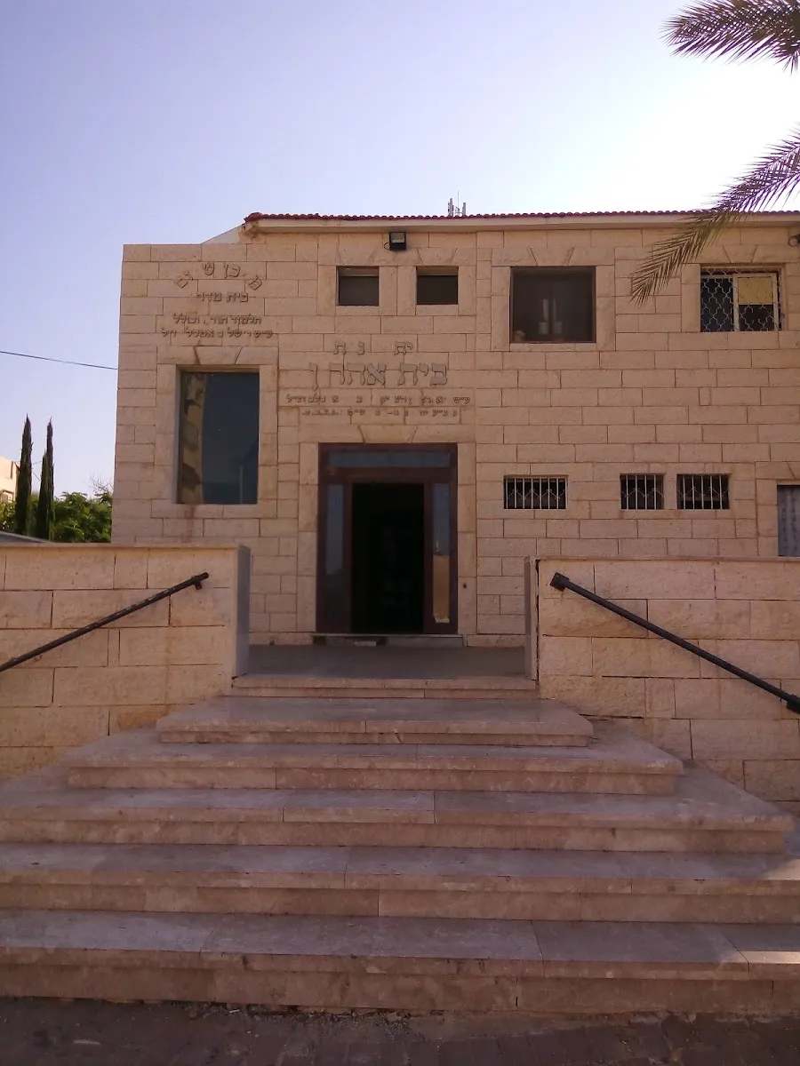 Beit Aharon Synagogue