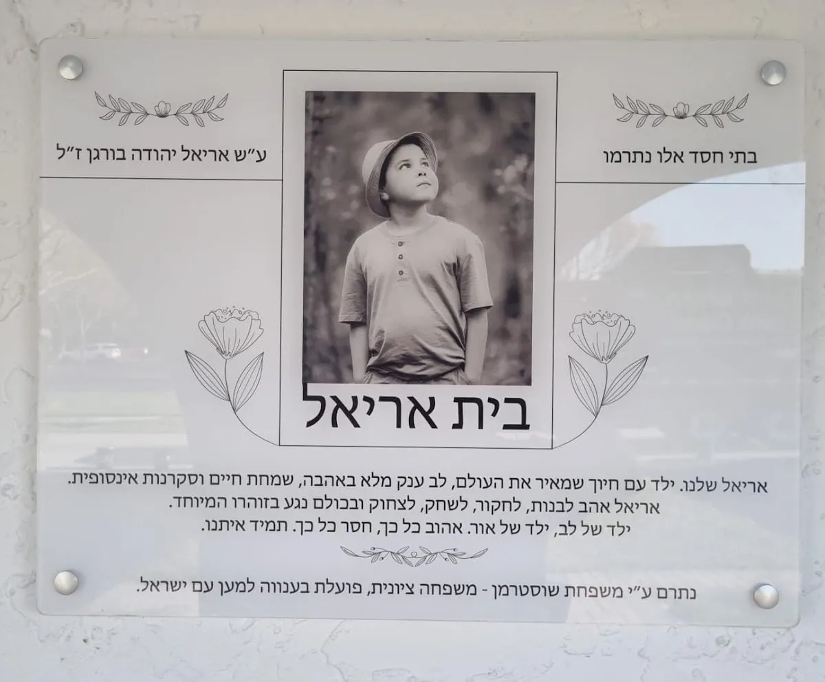 Beit Ariel — foto 3