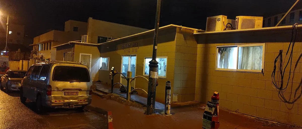 Beit Arye Synagogue