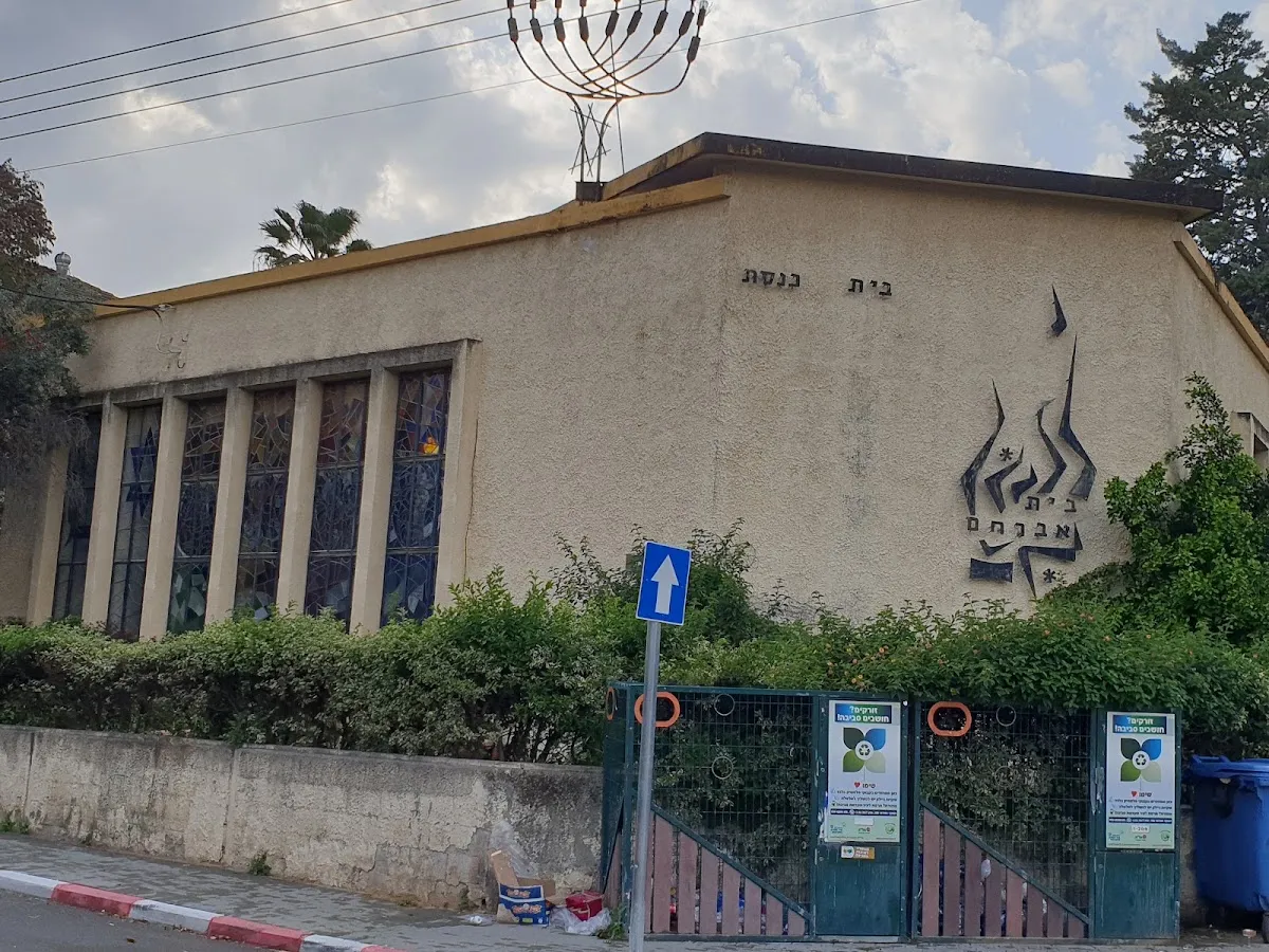 Beit Avraham Synagogue
