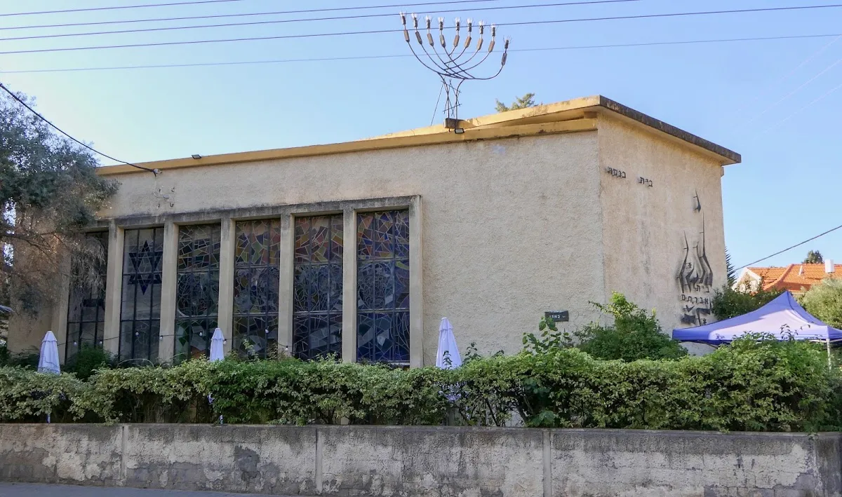 Beit Avraham Synagogue — foto 2