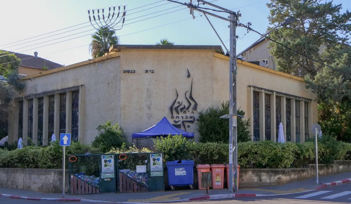 Beit Avraham Synagogue — foto 3