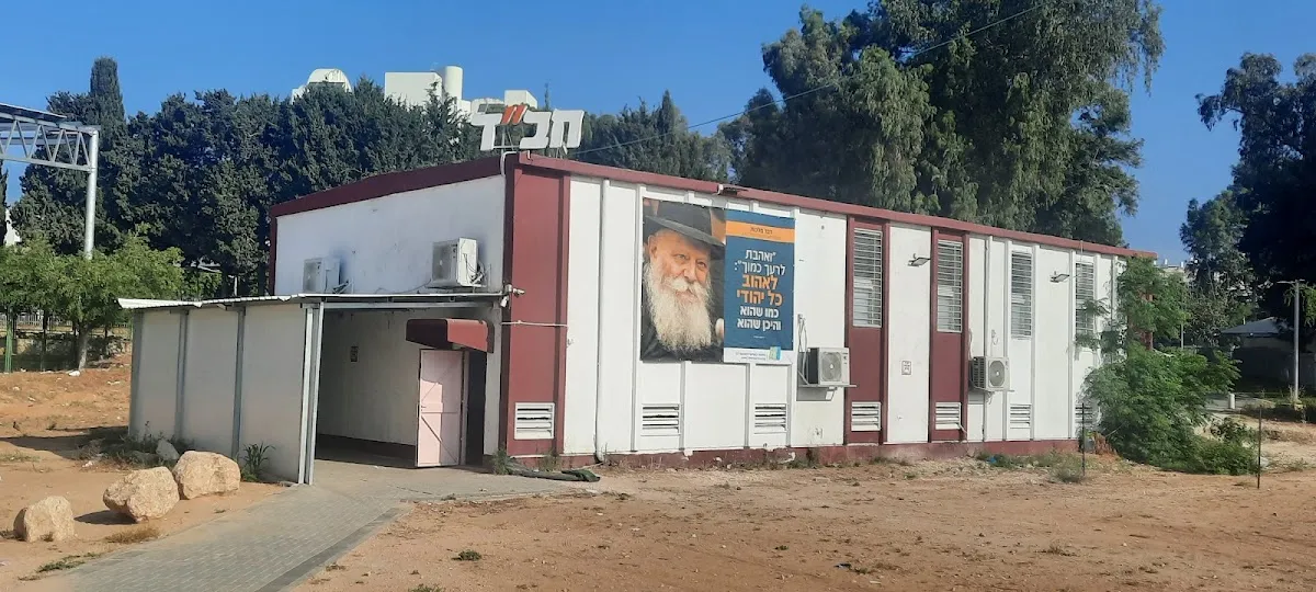 Beit Chabad Agamim Ashkelon — foto 4