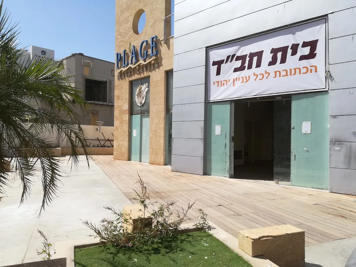 Beit Chabad Eilat for Travellers — foto 4