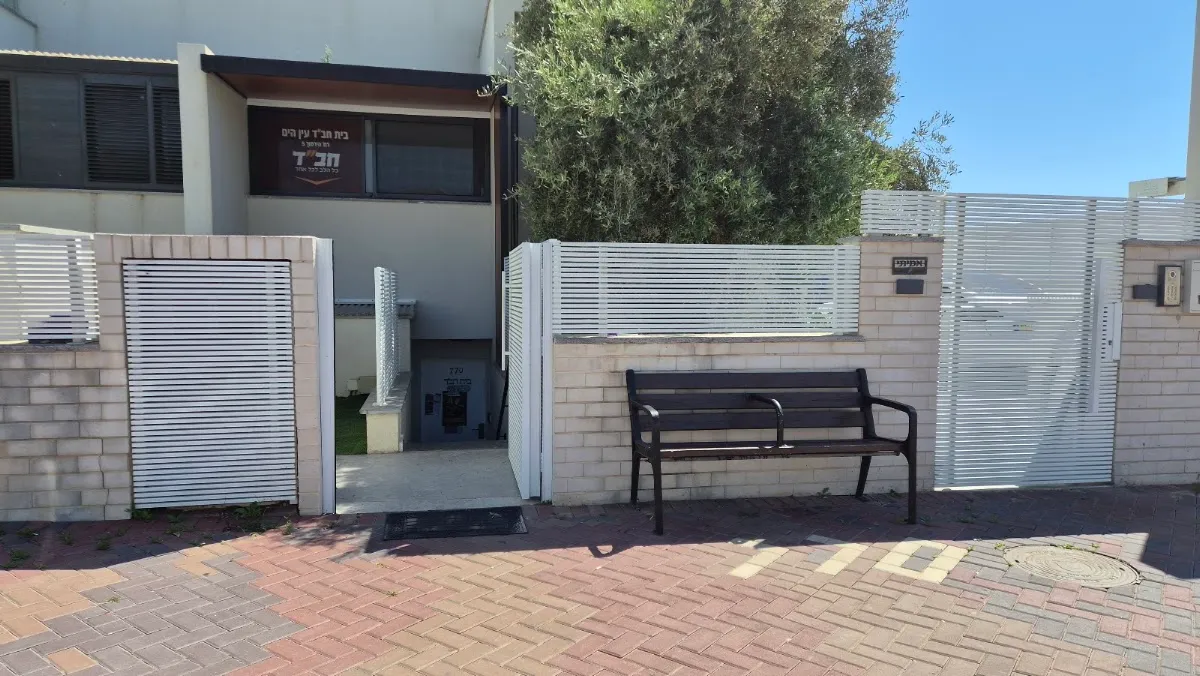 Beit Chabad Ein HaYam Ashkelon