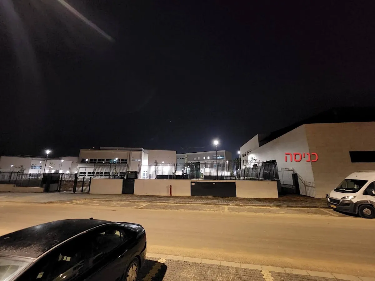 Beit Chabad Karmei Gat — foto 3