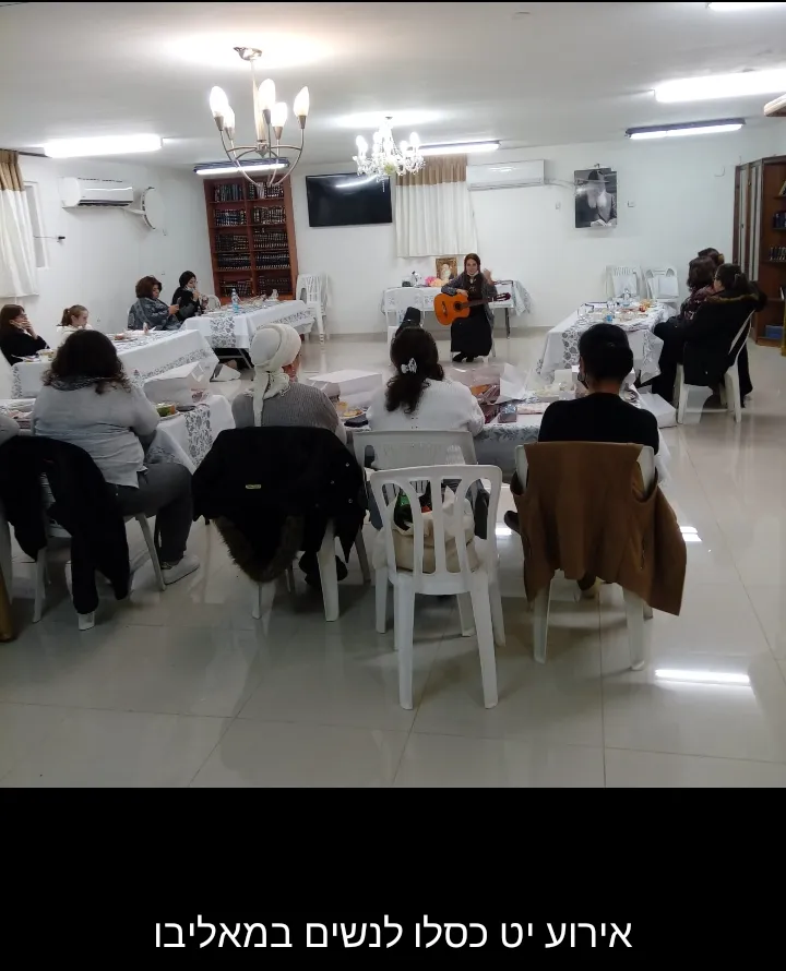 Beit Chabad Malibu Nof HaGalil — foto 4