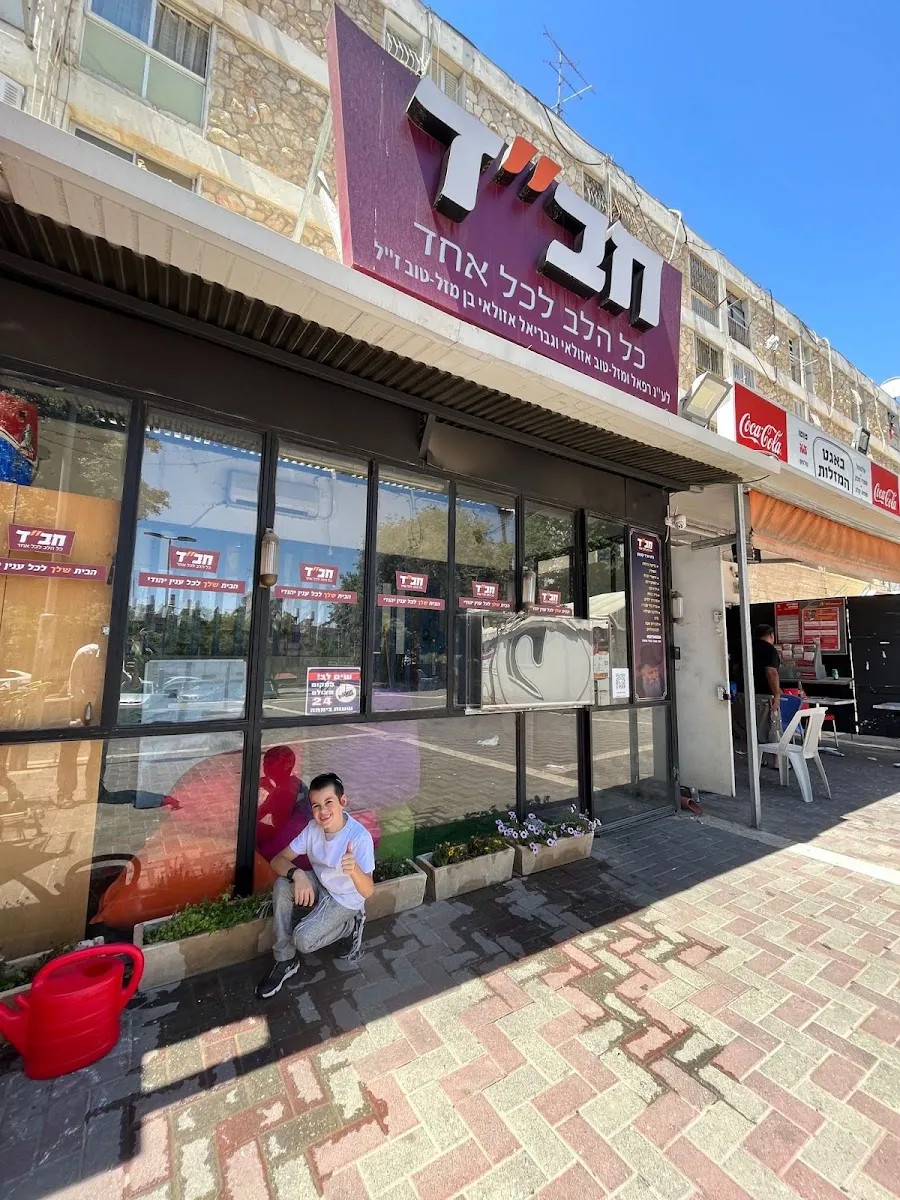Beit Chabad New Katamon