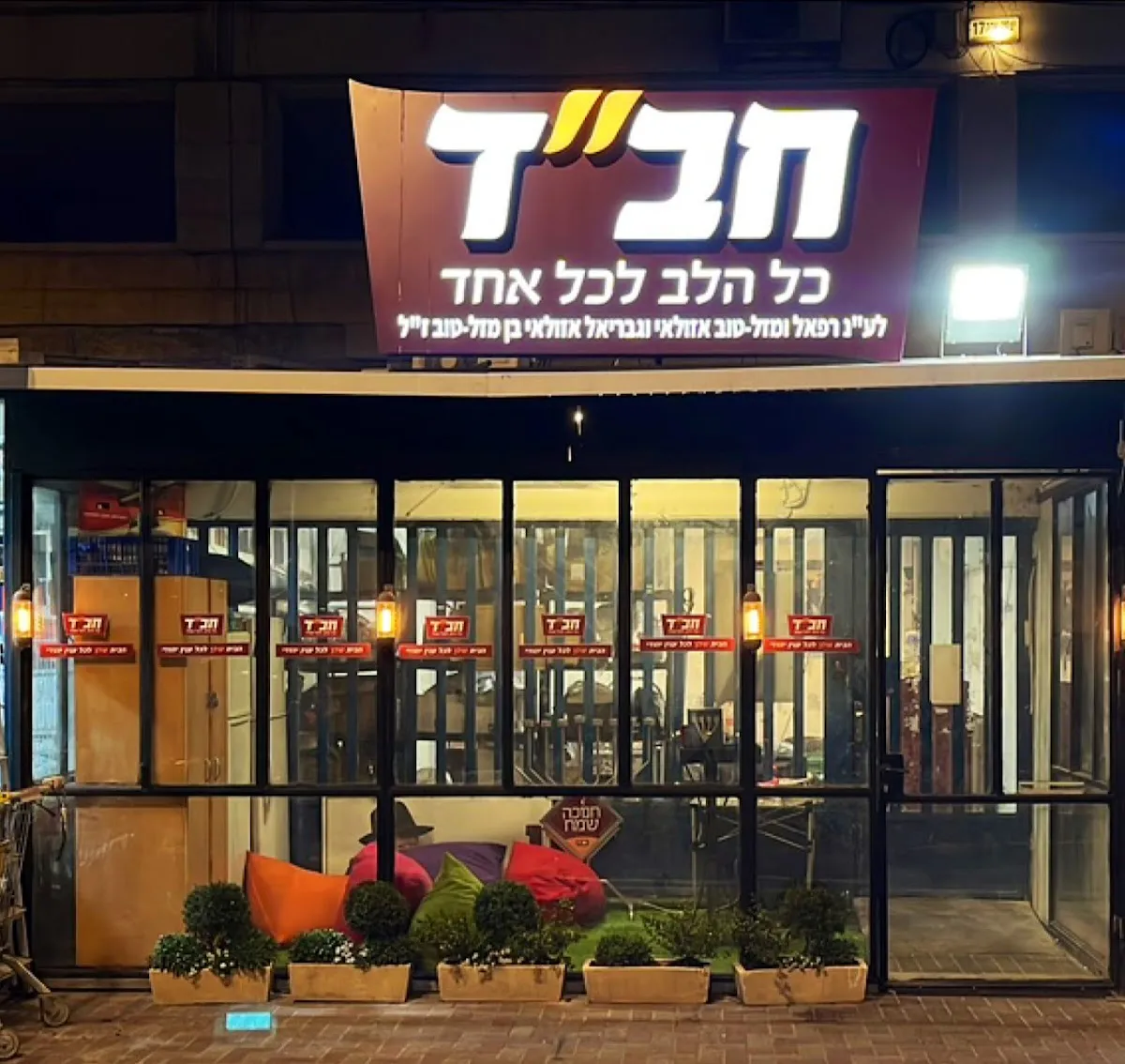 Beit Chabad New Katamon — foto 5