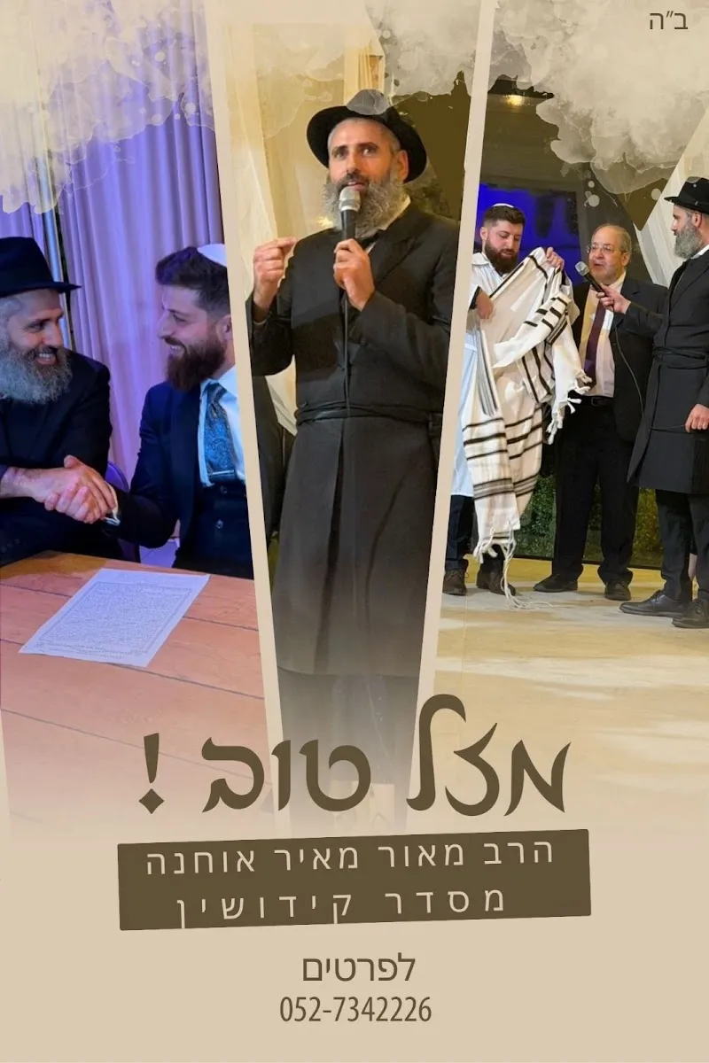 Beit Chabad New Katamon — foto 6