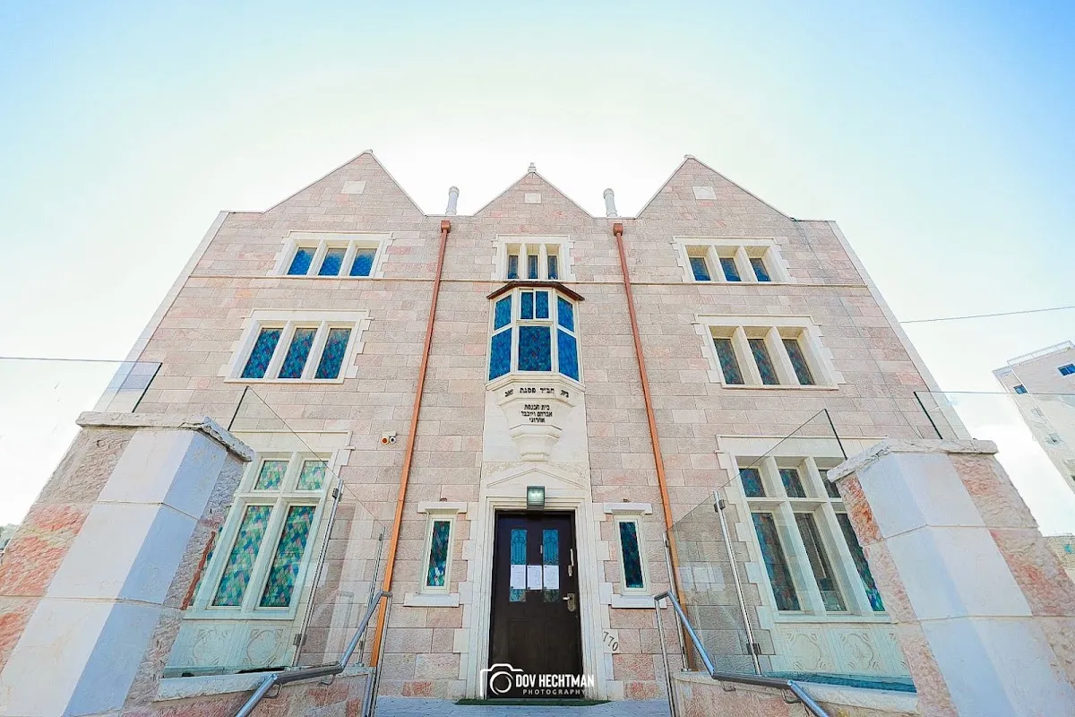 Beit Chabad Pisgat Ze'ev North — foto 4