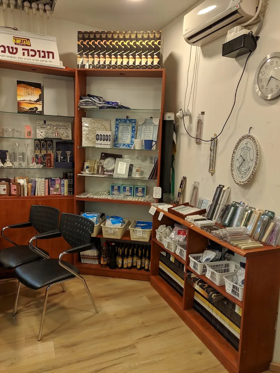 Beit Chabad Rishon LeZion West (HaBe'er Mall) — foto 2