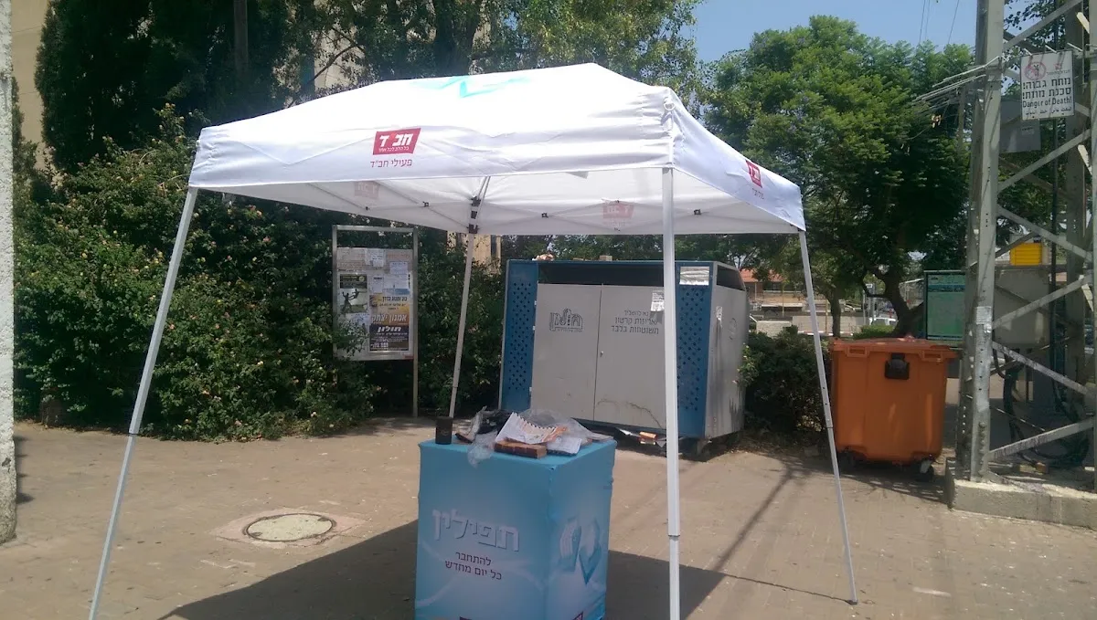 Beit Chabad Shikun Vatikim Holon — foto 2