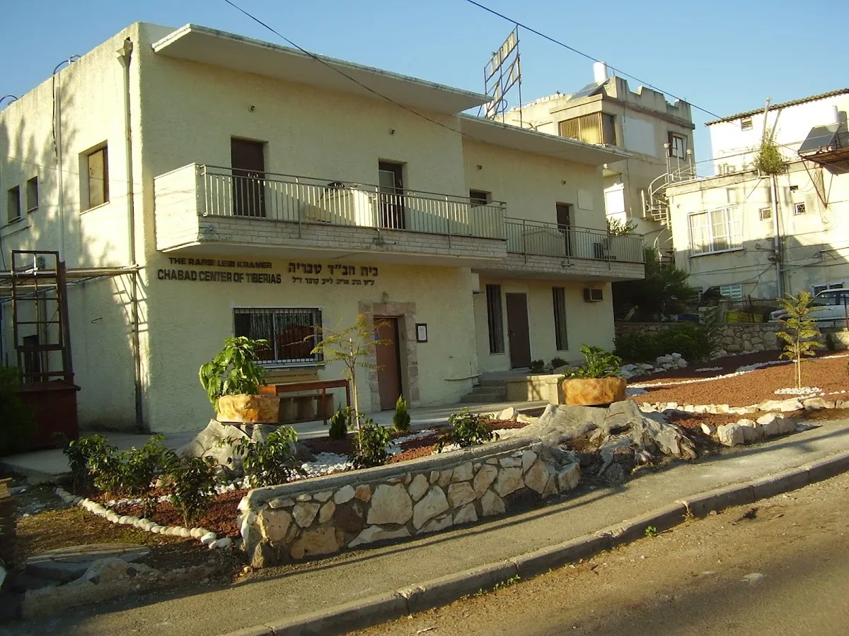Beit Chabad Tiberias — foto 4